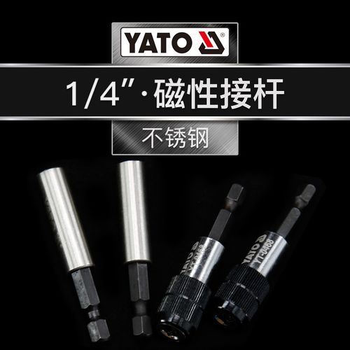 YATO易尔拓批头加长杆1/4连接杆电钻延长杆旋具头接杆六角转接头