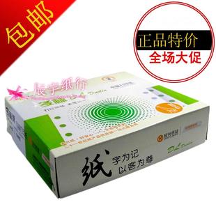 打印纸 多林电脑打印纸一联二联三联四联二三等分彩色发货单针式