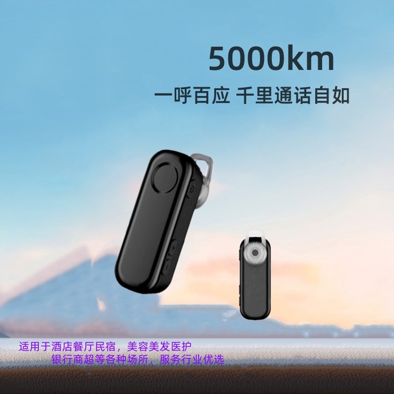 无线5000公里迷你超小型微型对讲机/儿童对讲机