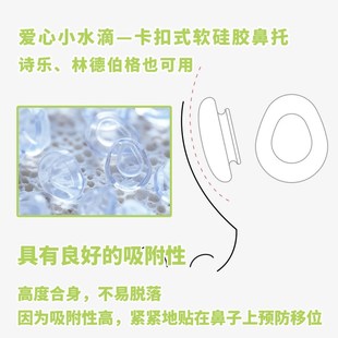 林德伯格诗乐可用眼镜配件水滴鼻托卡扣式眼镜鼻垫卡口减压防压痕