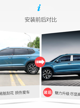 大众途岳车窗亮条专用改装配件门窗边压条车身不锈钢亮条车窗饰条