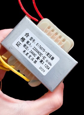 电源变压器 EI76075-1 交流24V 220V转24V  3.125A 铜线圈足瓦