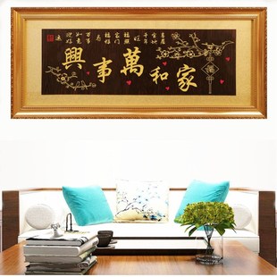 高档客厅匾额家和万事兴牌匾乔迁新居木匾金鱼梅花匾家和富贵挂匾