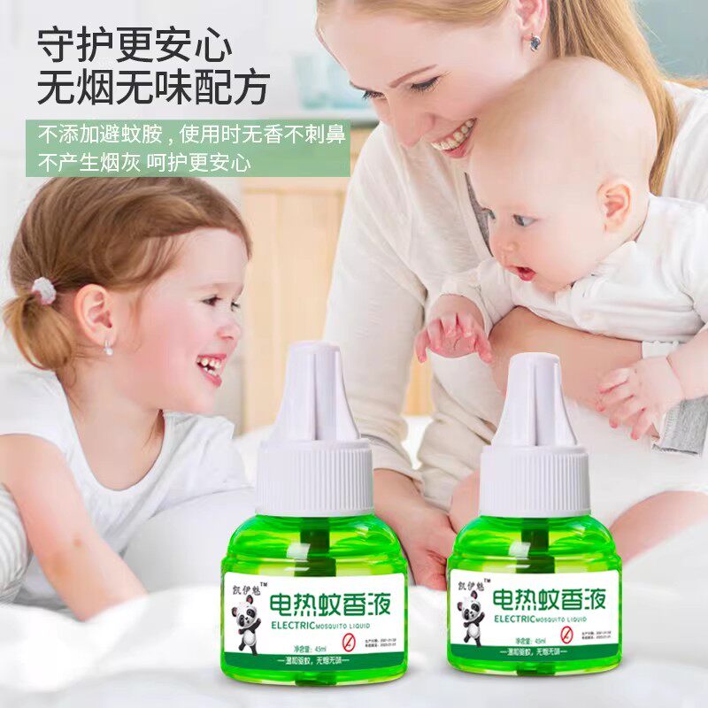 蚊香液家用电热防蚊液加热器