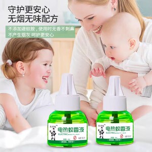 蚊香液家用电热防蚊液1液1器