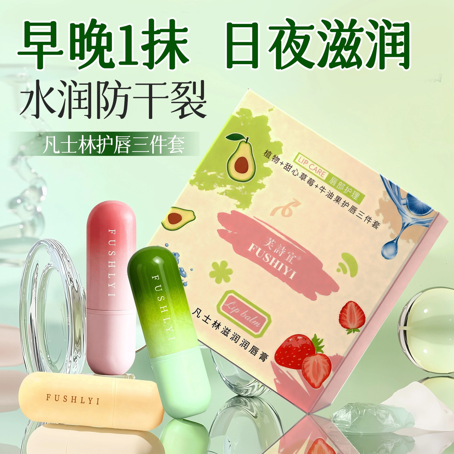 凡士林保湿滋润补水润唇膏3支