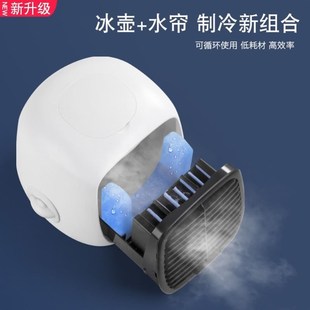 桌面小风扇加湿冷办公家用制冷水冷小空调 迷你冷风机扇便携式