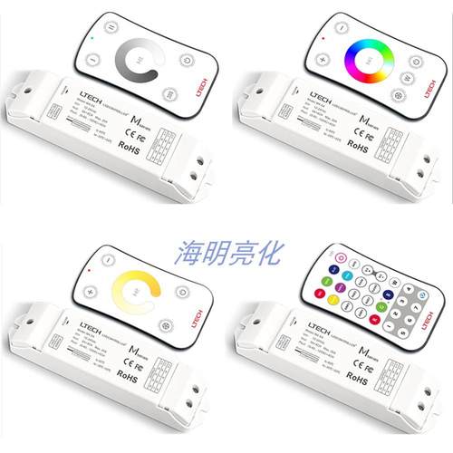 LTECH雷特LED灯条控制器433无线调光调色RGB/RGBW灯带12-24V驱动