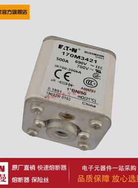 熔断器170M3439170M3440170M3441170M3442170M3443170M3444