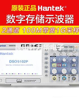 【跨境】汉泰数字示波器HantekDSO5102P100M2CH