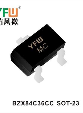 二极管BZX84C36CCSOT-23生产厂家印字：MC