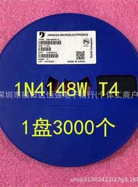 晶导微贴片开关二极管1N4148W1N4148WSSOD-123SOD-323丝印T4