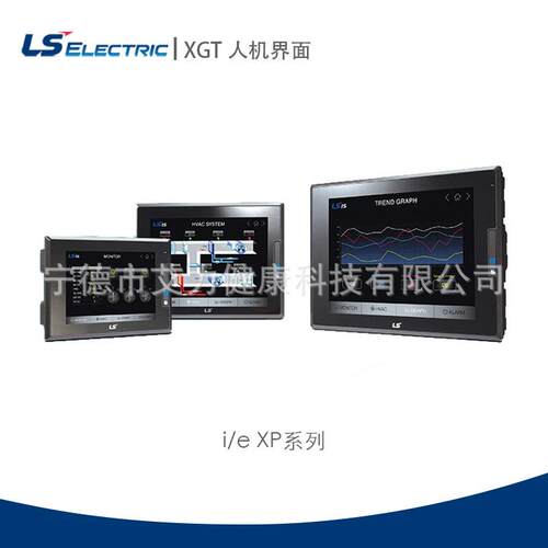 乐星LS产电智能HMI触摸屏eXP2-1001D高分辨率人机界面工控系统