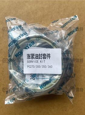 挖掘机配件PC300/350/360-7履带涨紧油封钩机黄油密封组件