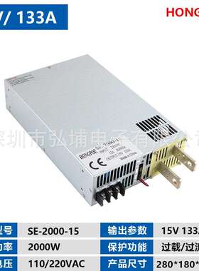 开关电源2000W15V133A0-5V模拟信号控制输出0-15VSE-2000-15