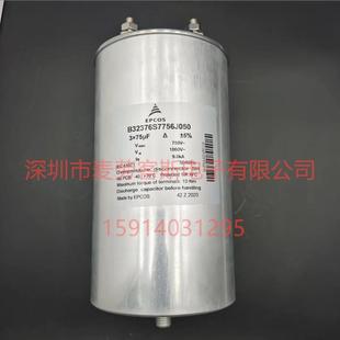德国原装 75UF1060VDCEPCOS电力电容器 B32376S7756J0503