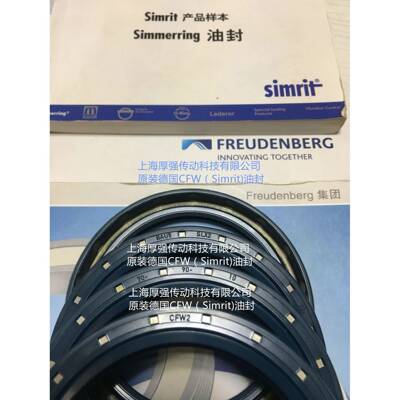德国CFW/Simrit/FREUDENBERG油封CZCFW2BAU5SLX270-90-10NBR