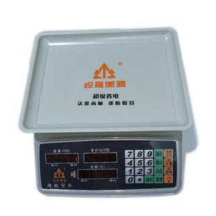 锐箭防水秤5605防虫防潮称水产海鲜商用小型计价称ACS 030电子秤