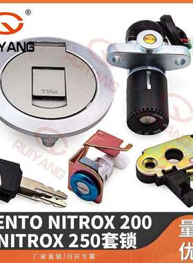 适用VentoNitrox200/nitrox250套锁电门锁油箱盖坐垫锁全车锁