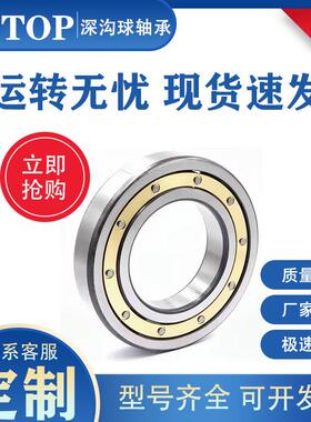 哈尔滨鸿通铜保电机轴承6038M6040M6044M6048M6052M轴承