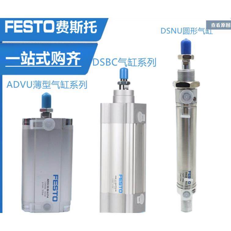 FESTO气缸DSNU-25-200-P-AADN-25-50-A-PPS-A