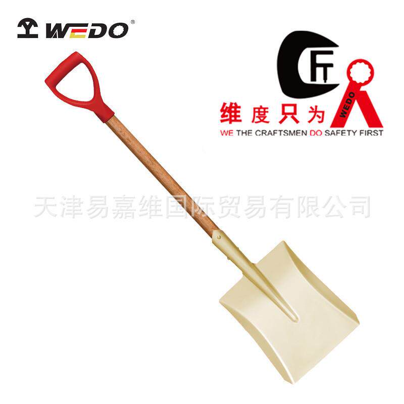 WEDO维度防爆工具防爆塑把大方锨铝青铜大方锨方口AL1981