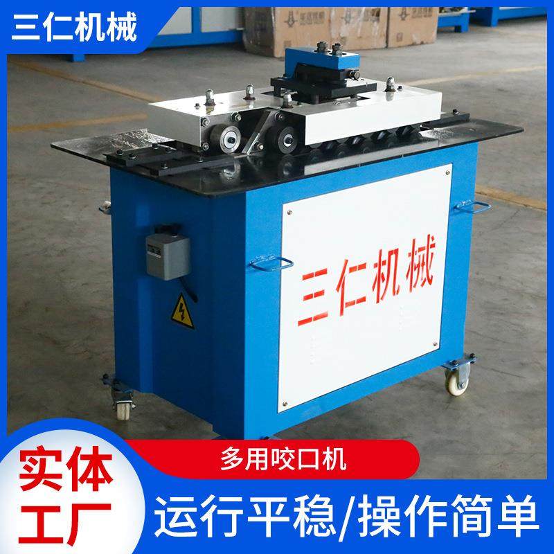 多功能咬口机辘骨机白铁皮咬边机厂家SRJX-12/15联合角咬口机,3C数码配件,USB灯,淘宝优惠券,粉丝福利购,淘宝优惠卷