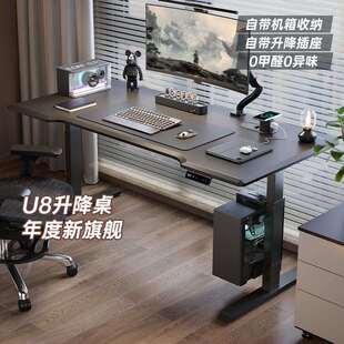 普格瑞司U8电动升降桌家用办公桌书桌智能工作台电竞桌捷昌电脑桌