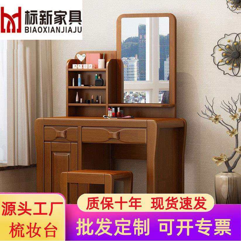 现代简约实木梳妆台卧室小户型多功能中式经济实惠型储物化妆桌椅,3C数码配件,USB灯,淘宝优惠券,粉丝福利购,淘宝优惠卷