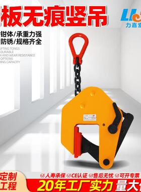 VWH钢板无痕竖吊防划防脱不锈钢起重吊钳1吨2吨3吨钢板夹子起重钳