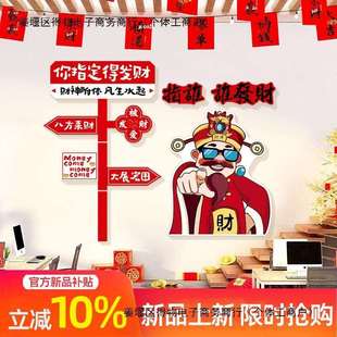 网红打卡墙拍照区氛围布置办公室新年墙面装饰画民宿餐饮店墙贴画