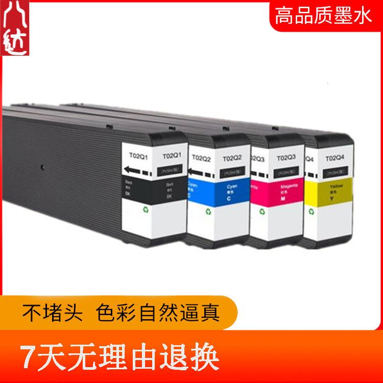 八达适用EPT02Q1T02Q2T02Q3墨水墨袋WF-C20600a打印机墨盒墨盒