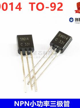 NPN小功率三极管S9014TO-920.1A/50V直插NPN晶体管