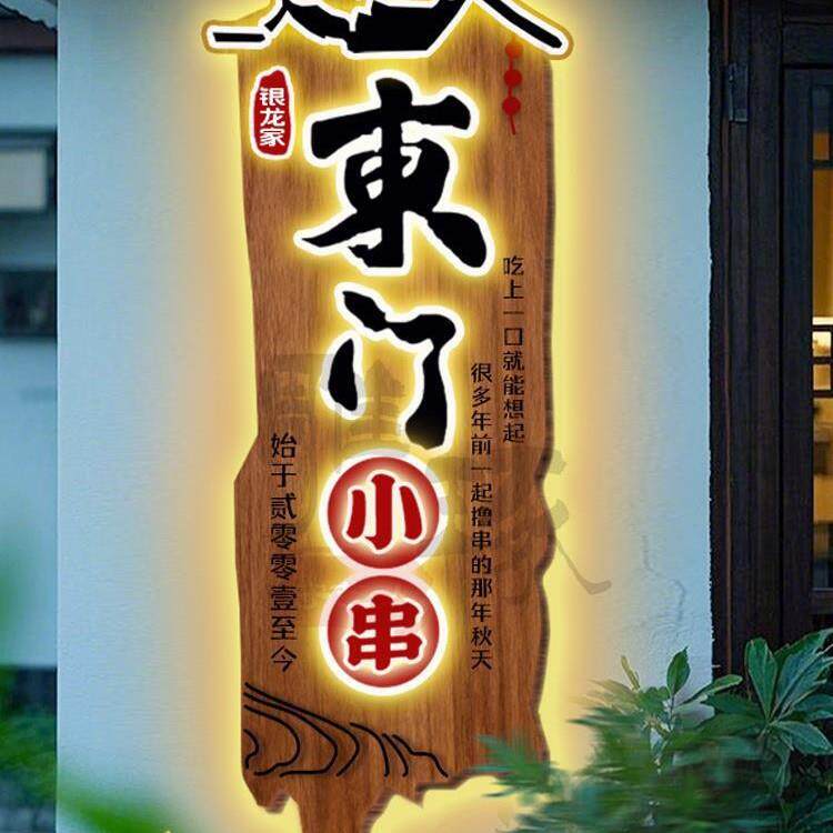 仿古木雕做旧茶室门头牌匾浮雕装饰挂牌木牌雕刻发光招牌