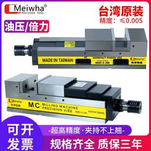 梅华平口钳CNC加工夹具MC油压台虎钳液压6寸气动倍力增压