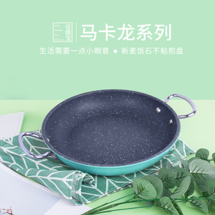 佳馔宝熟铁锅商用海鲜锅西班牙海鲜盘意粉不粘锅陶瓷家用锅锅