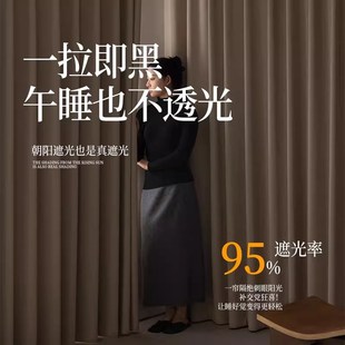 雪尼尔奶油风客厅轻奢高级感加厚双面同色全 卧室窗帘遮光2025新款