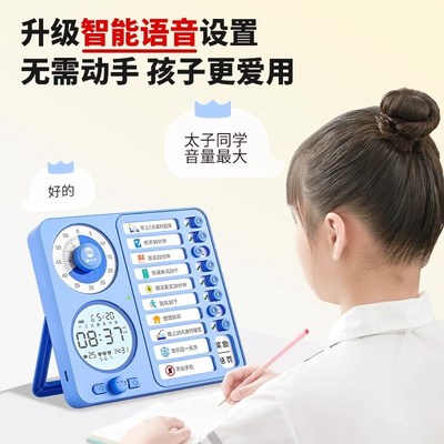 猫太子计时器小学生自律神器可视化时间管理器儿童学习定闹钟