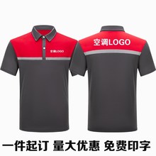 售后工作服男装夏装短袖空调新款夏天上衣定制T恤薄