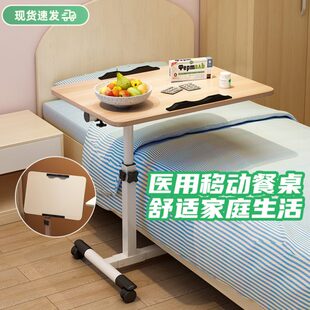 饭桌床边桌升降房老人餐桌折叠护理办公病吃饭老人移动家用瘫痪养