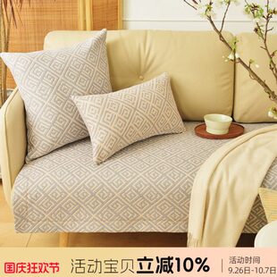 通用高级春沙发巾高端沙发垫棉阳防滑包靠 定制小镇轻奢高档感四季