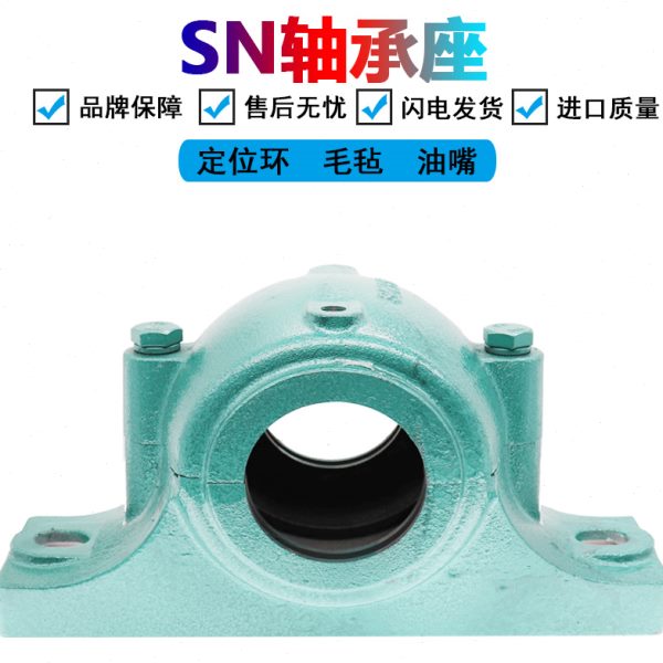 剖分式加厚加重轴承座SN系列 SN3024 SN3026 SN3028 SN3030
