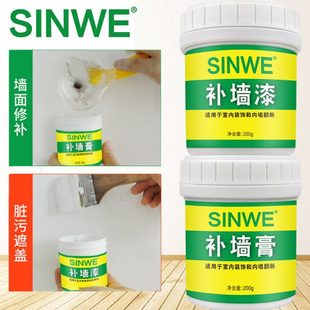 神器刷强补洞补补漆填充修墙体墙家用墙壁裂纹补墙膏墙面白色修复