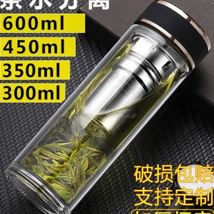 双层玻璃杯茶水分离泡茶杯子男女士简约商务喝水杯车载家用隔热杯