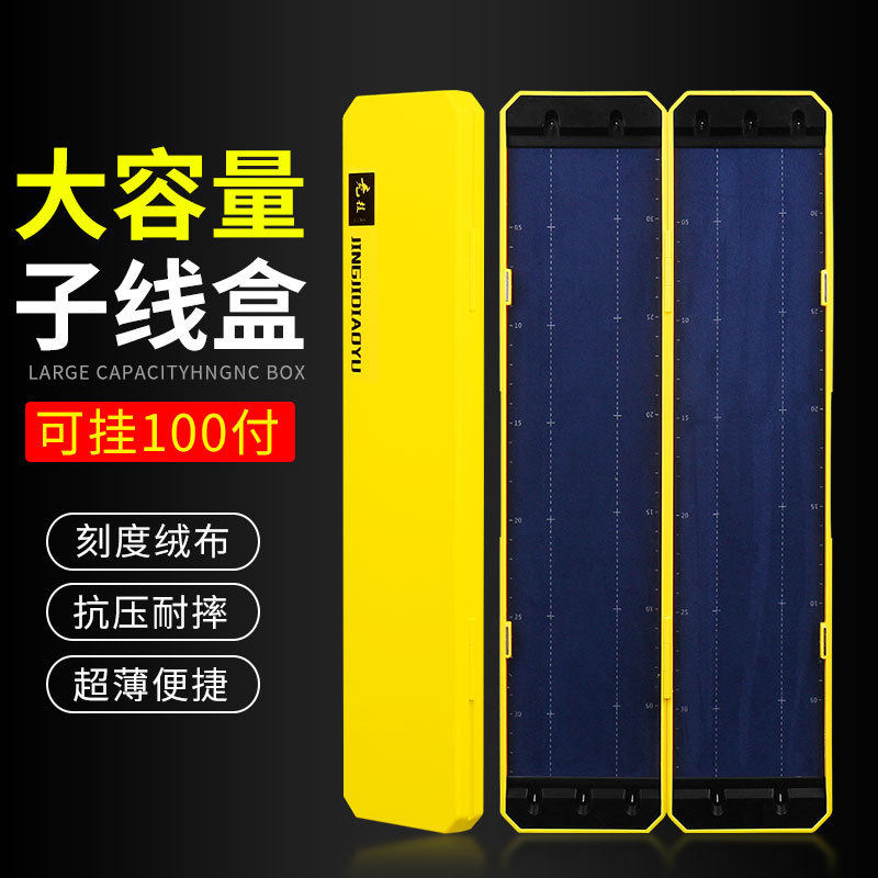 子线盒空盒超薄钓鱼专用加长大容量鱼线盒收纳迷你小号鱼钩渔具盒