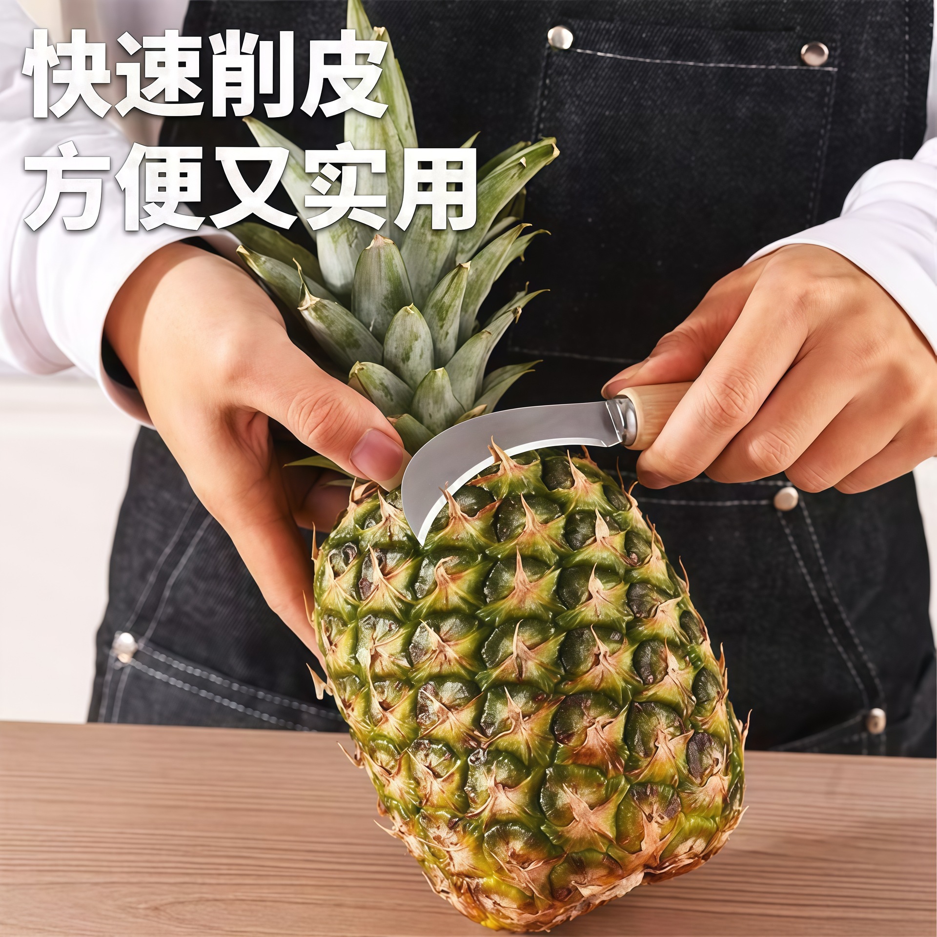 弯形水果刀 小弯刀割香蕉刀锋利高硬度专业切菠萝弯月形木柄水