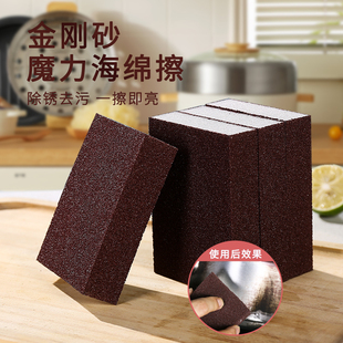 磨砂海绵擦金刚砂魔力加厚磨砂纸百洁布厨房擦除锈刷锅洗锅底黑垢