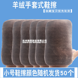 专业擦鞋布 家用擦鞋手套擦鞋布仿羊毛鞋油抛光鞋擦皮衣抛光手套