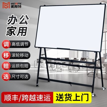 A型移动滚轮支架式斜放活动磁性大白板可擦写办公室会议写字板家