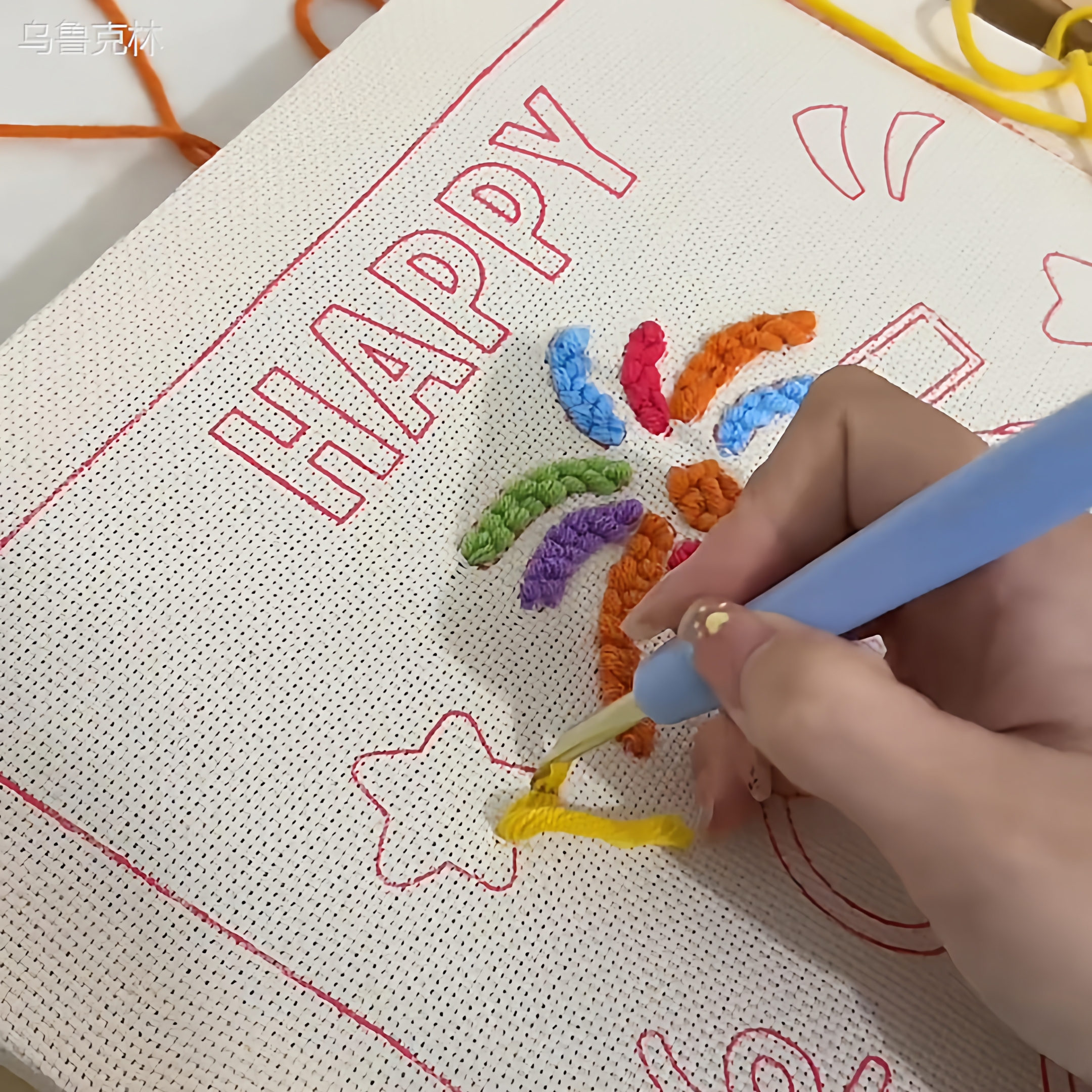 生日快乐戳戳绣diy手工材